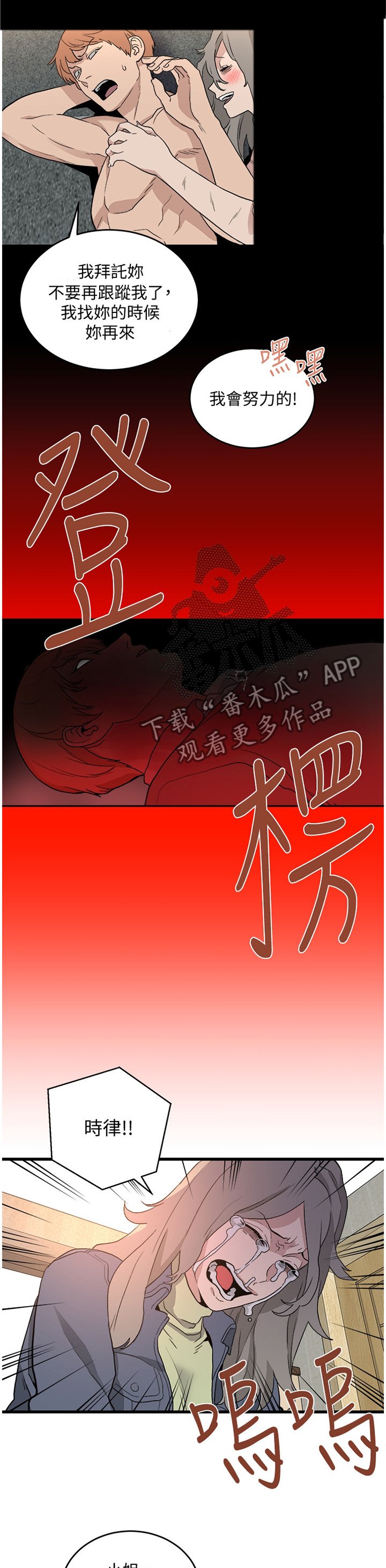 第54章：复仇