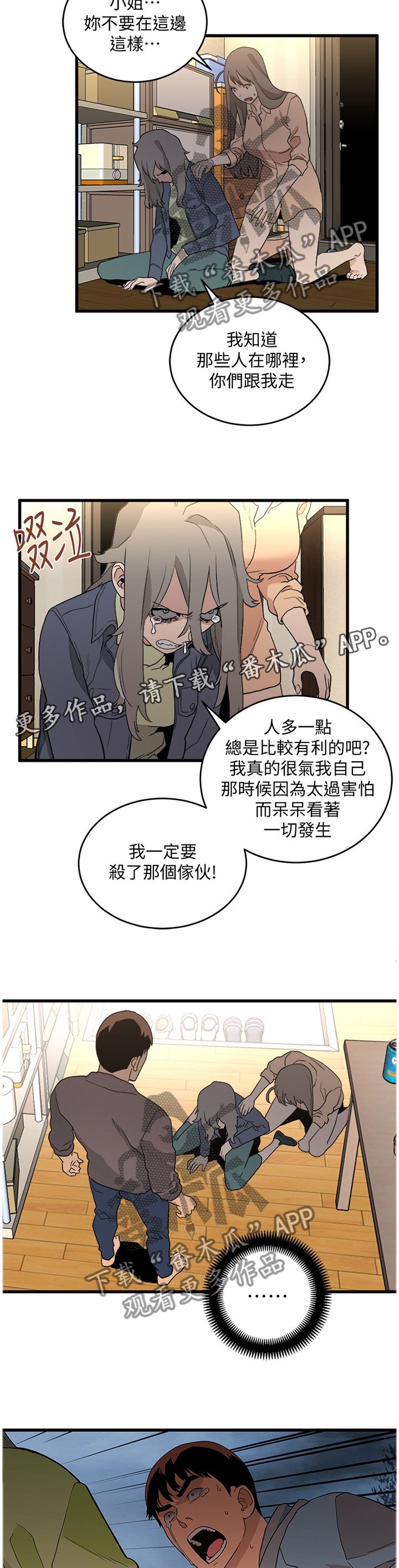 第54章：复仇