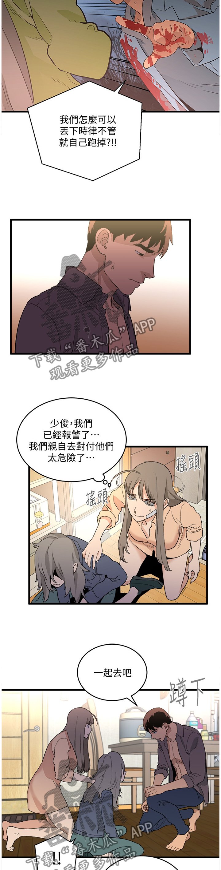 第54章：复仇