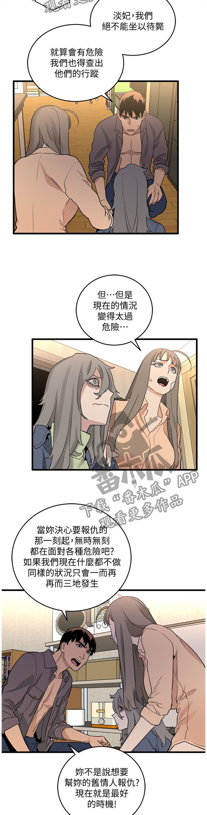 第54章：复仇