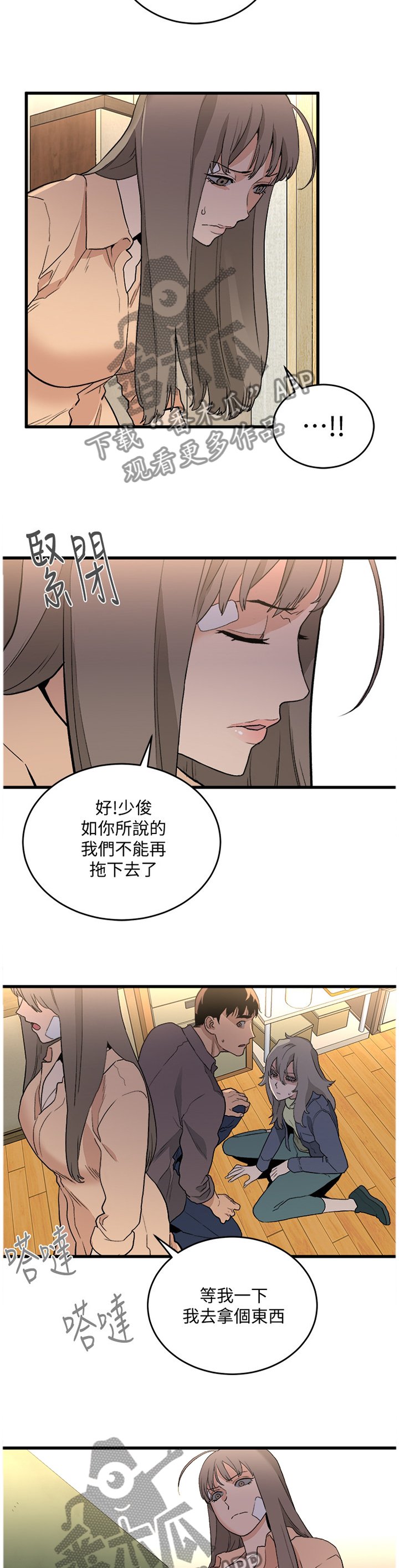 第54章：复仇