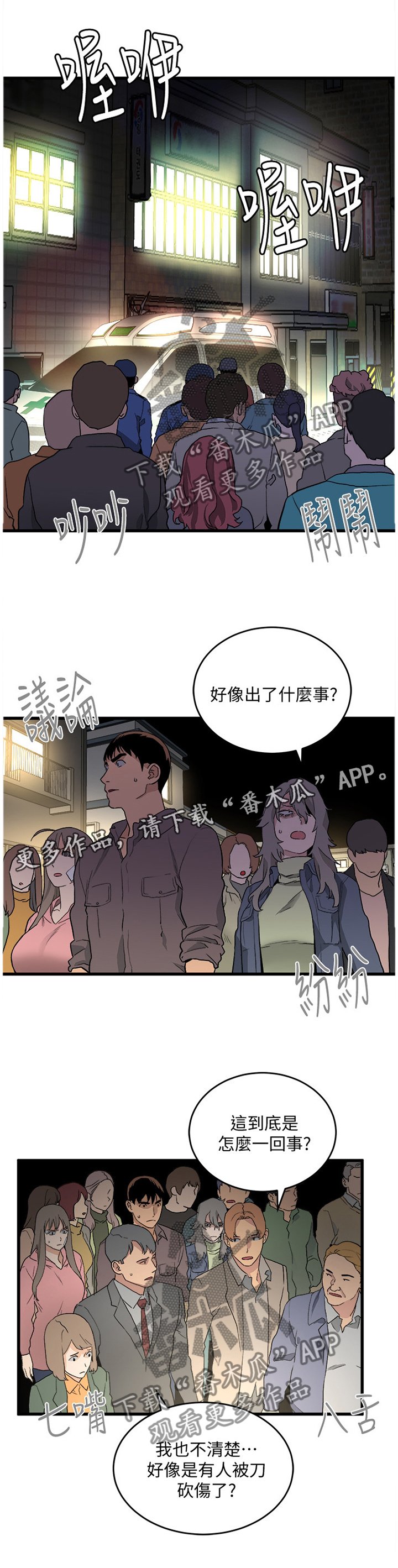 第54章：复仇