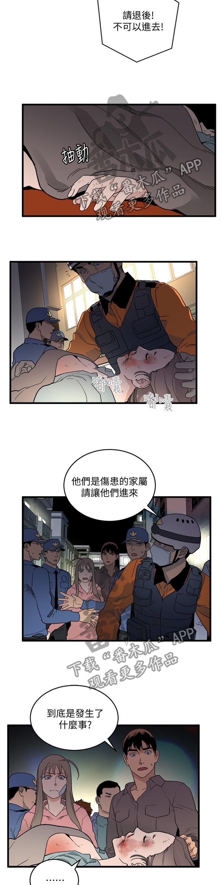 第55章：拖后腿