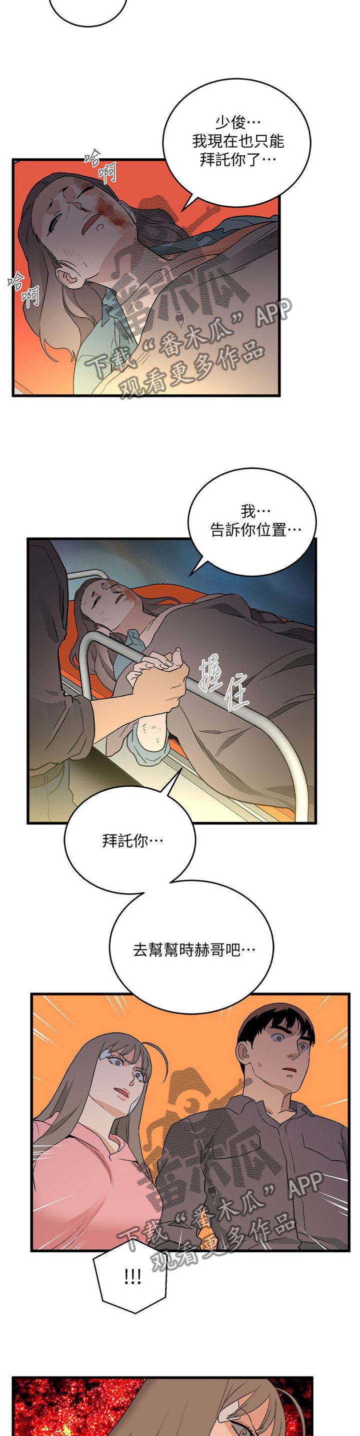 第55章：拖后腿