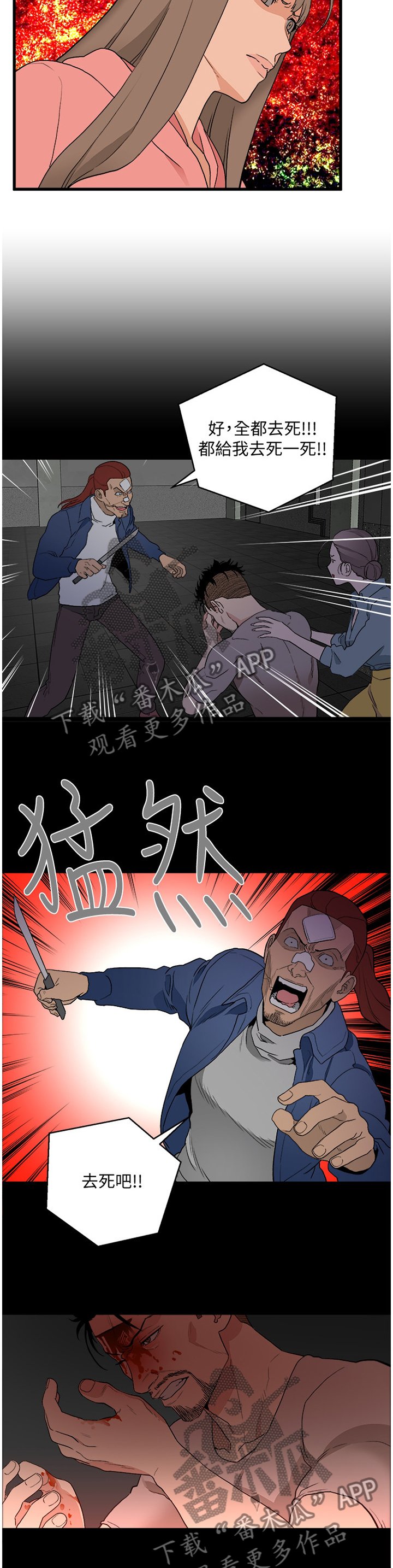 第55章：拖后腿