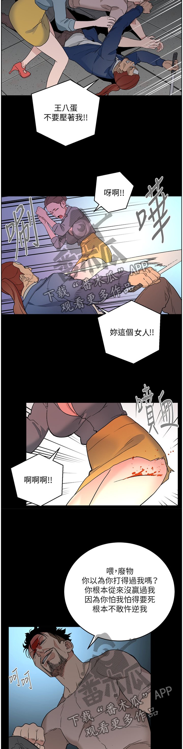 第55章：拖后腿