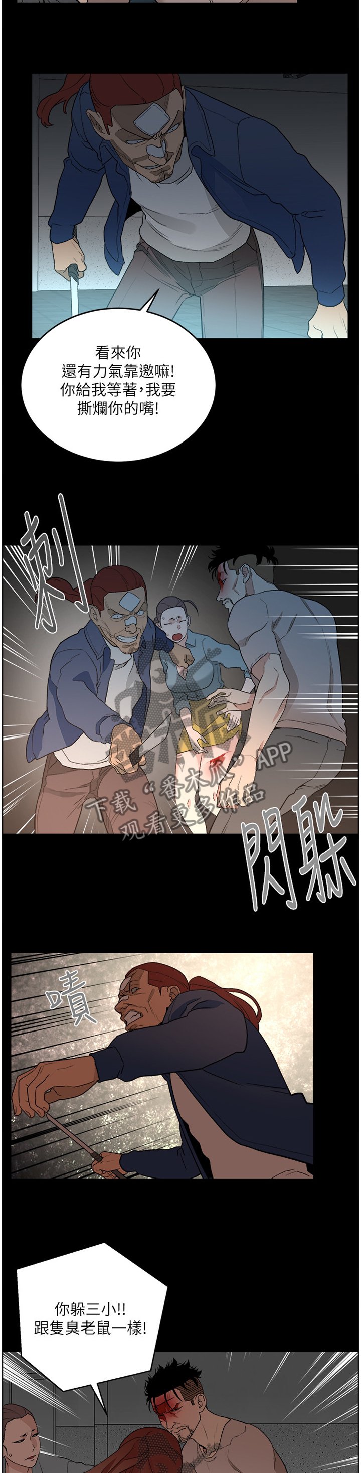 第55章：拖后腿