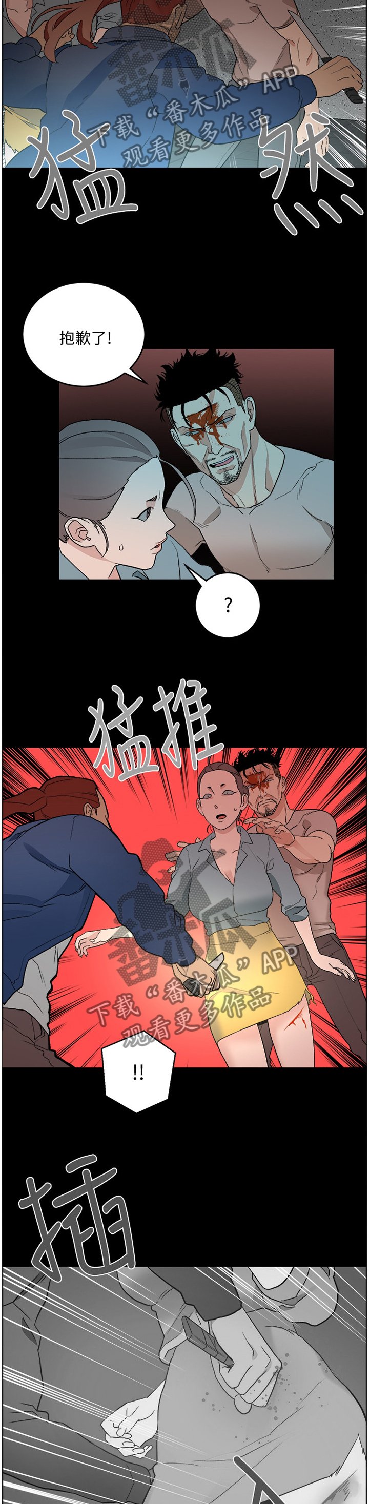 第55章：拖后腿