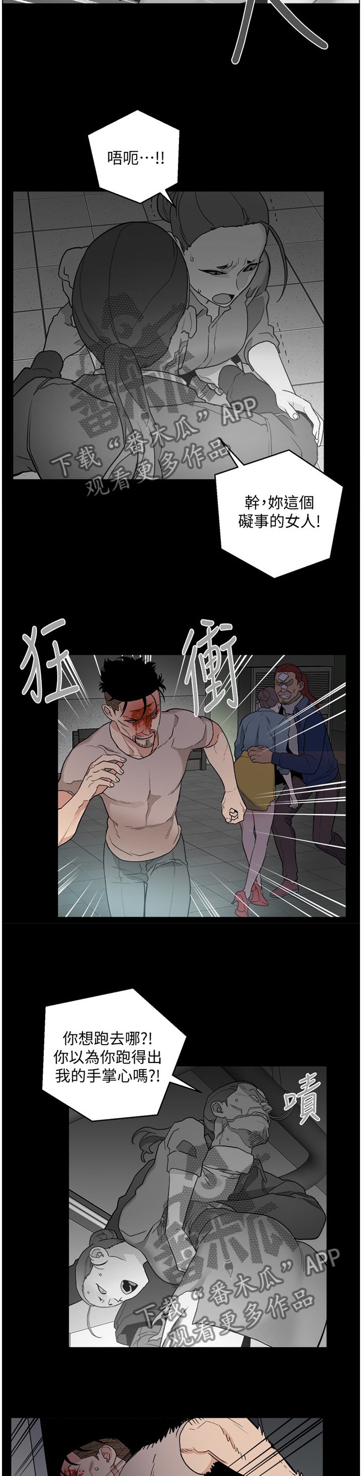 第55章：拖后腿