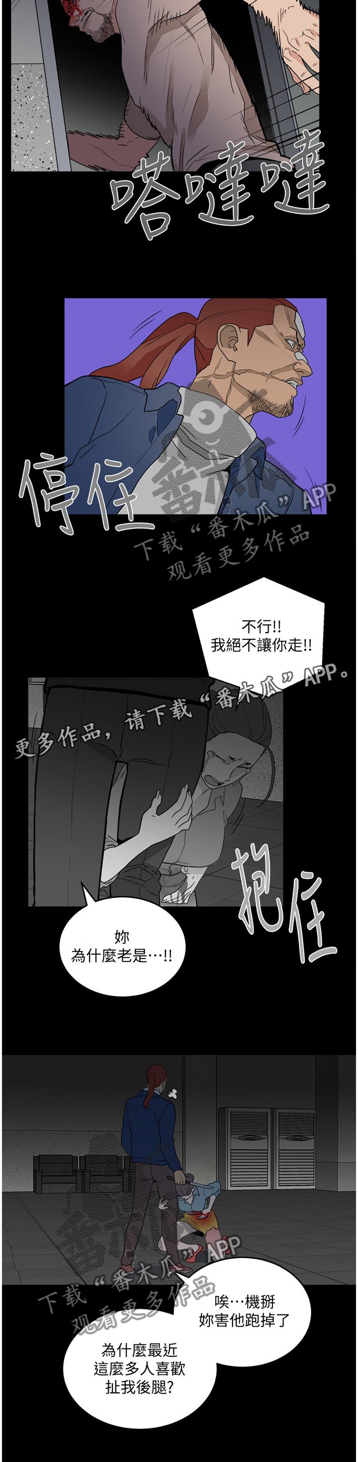 第55章：拖后腿