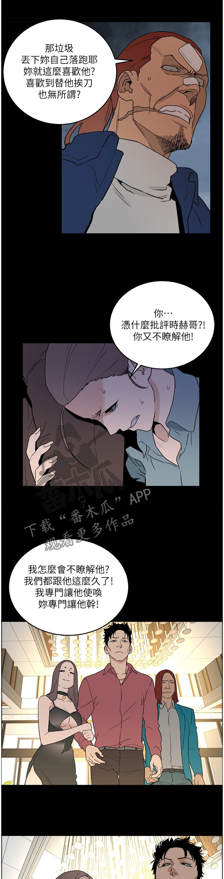 第56章：对峙