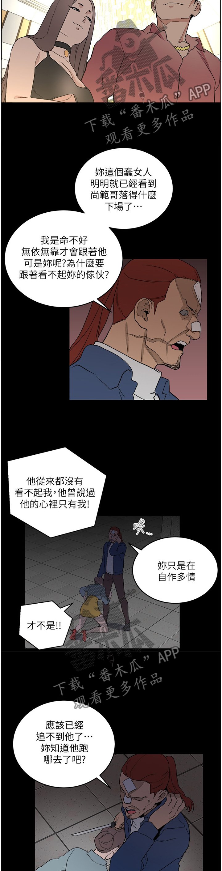 第56章：对峙