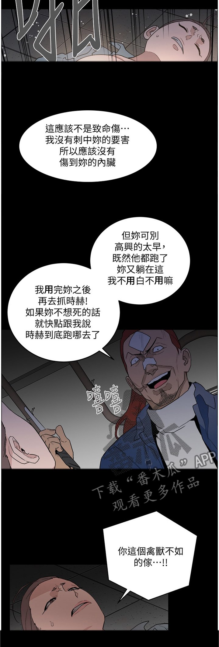 第56章：对峙