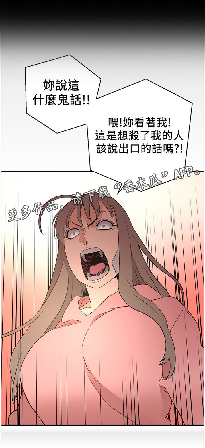 第56章：对峙