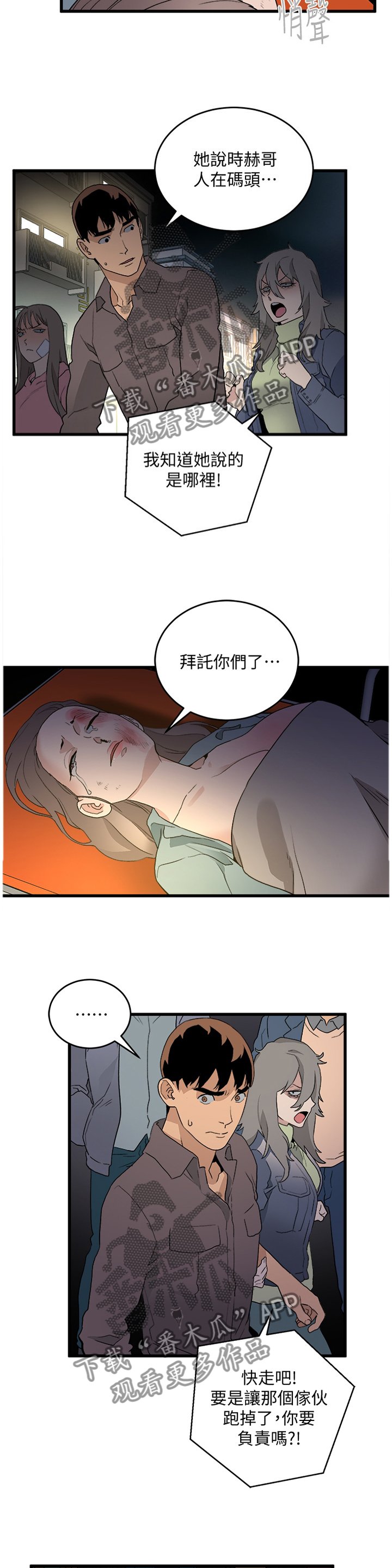 第56章：对峙