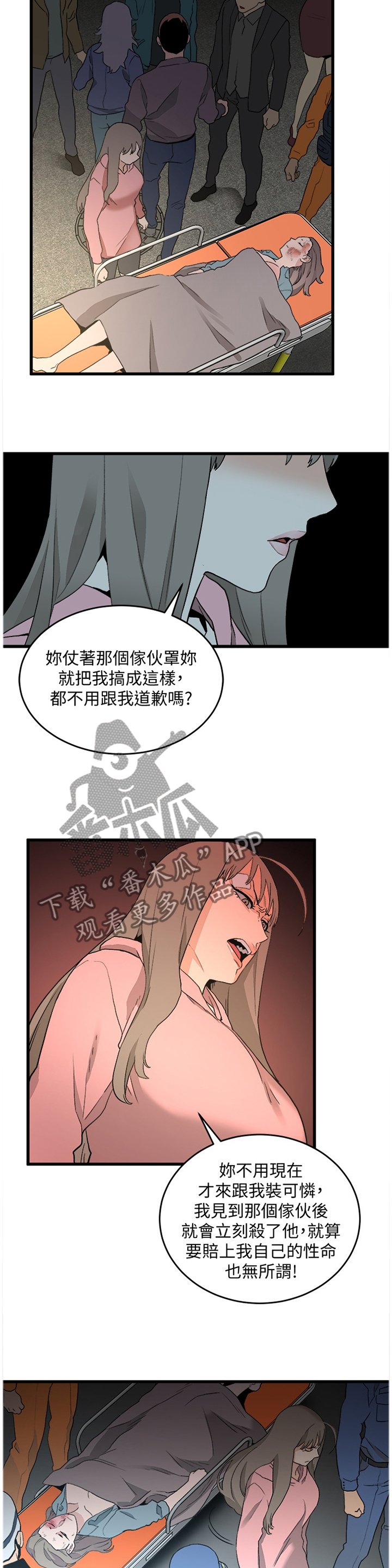 第56章：对峙