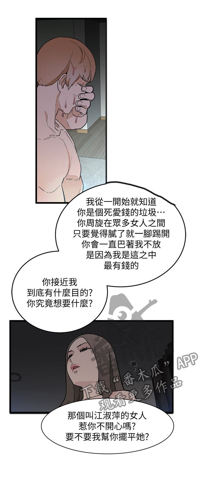 第57章：震惊