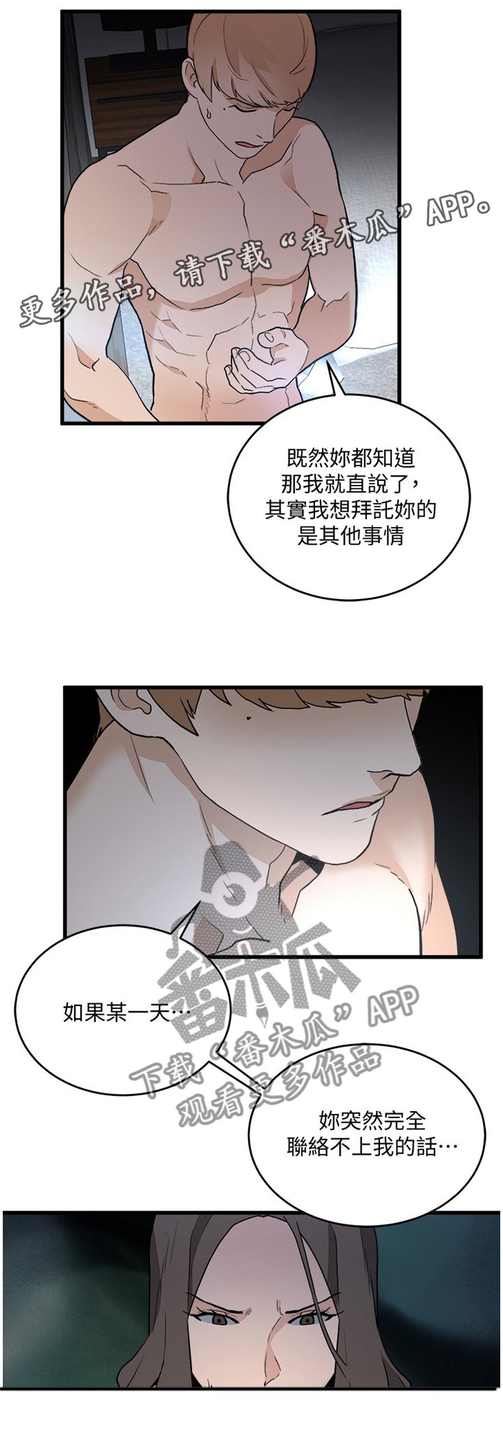 第57章：震惊