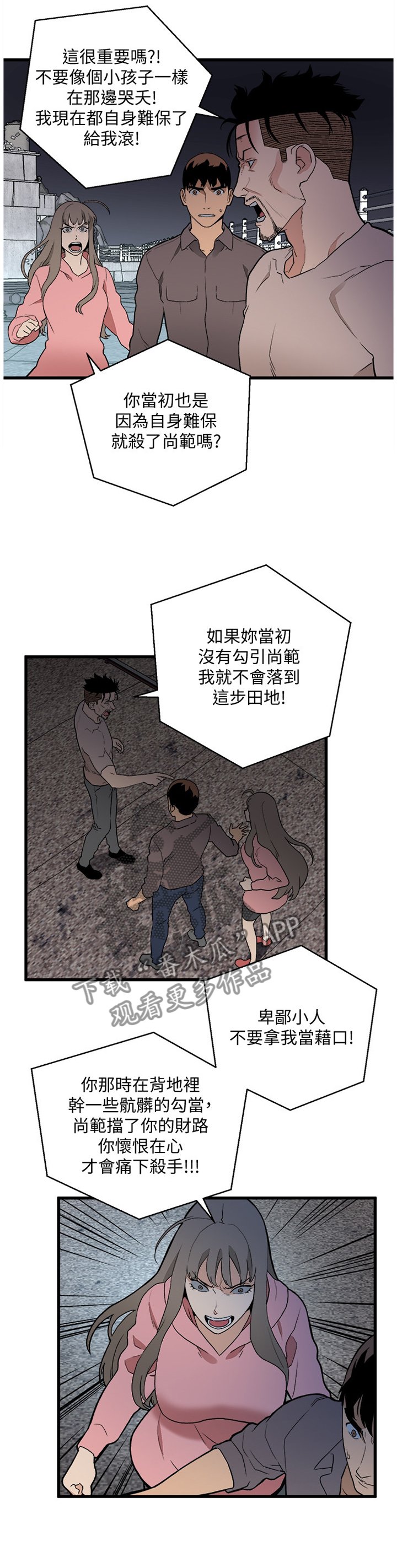 第57章：震惊