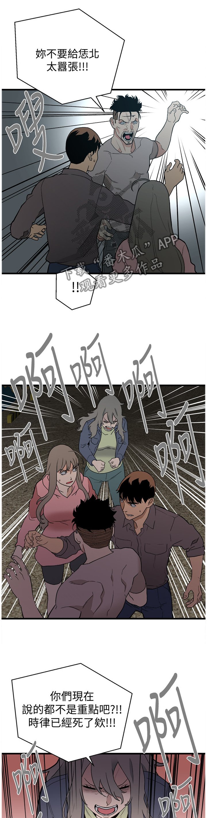 第57章：震惊