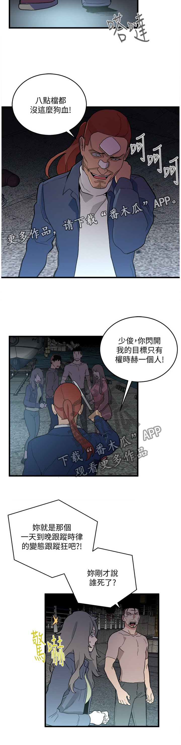 第57章：震惊