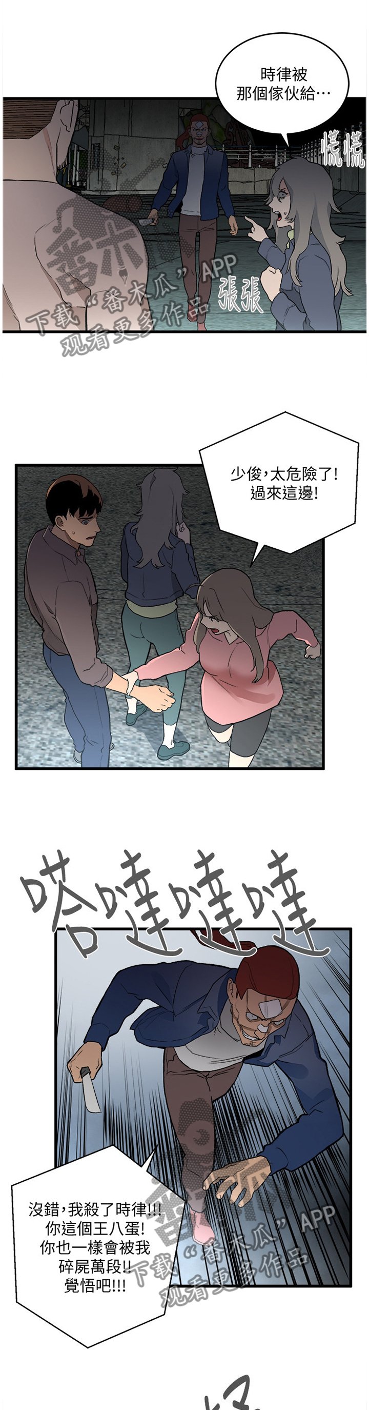 第58章：绝境