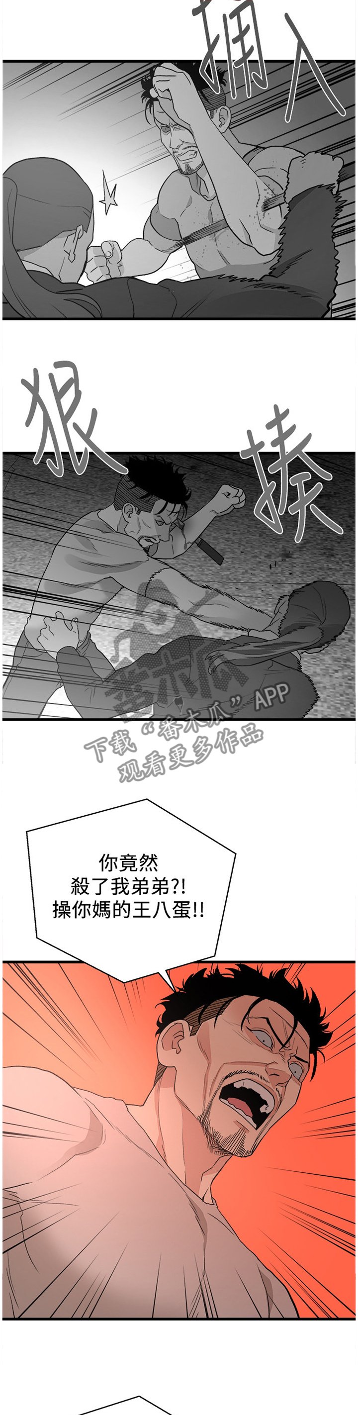 第58章：绝境
