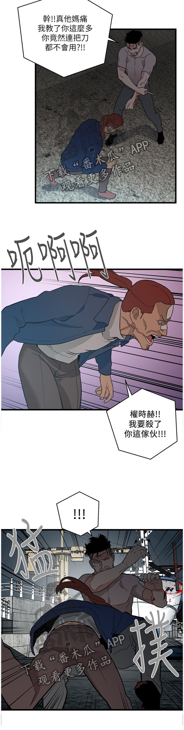 第58章：绝境