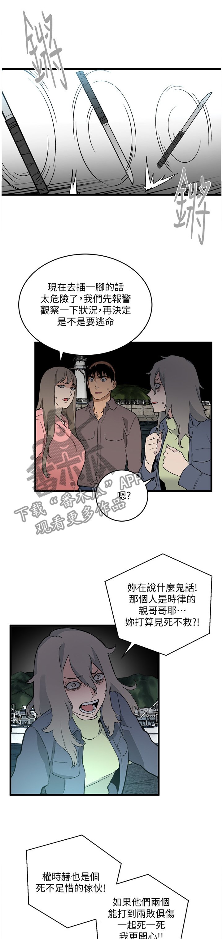 第58章：绝境