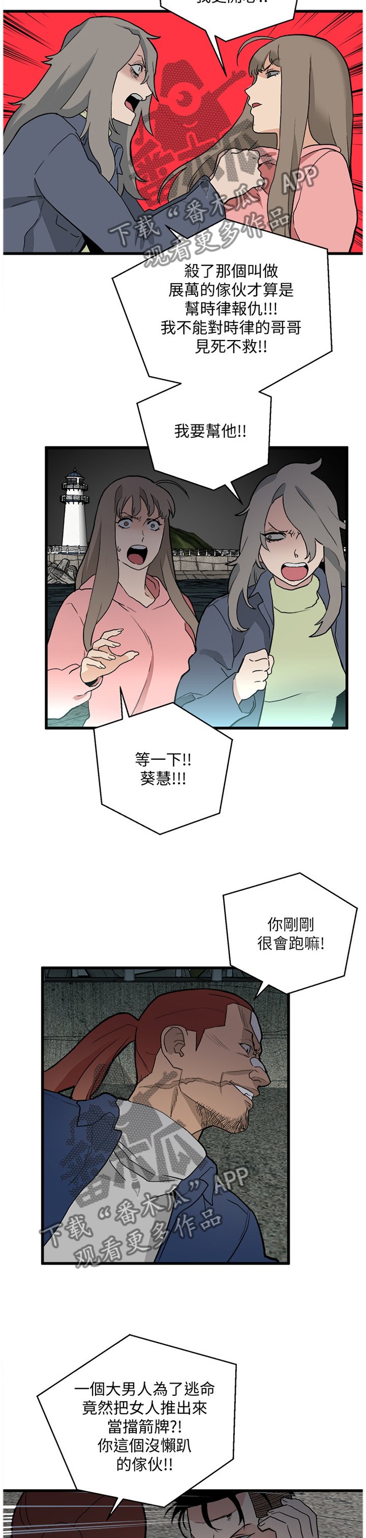 第58章：绝境