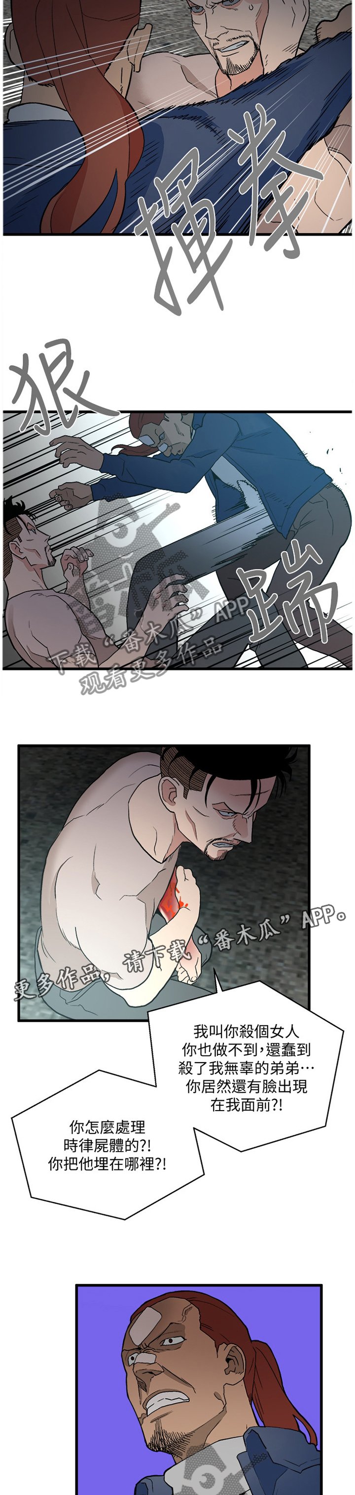 第58章：绝境