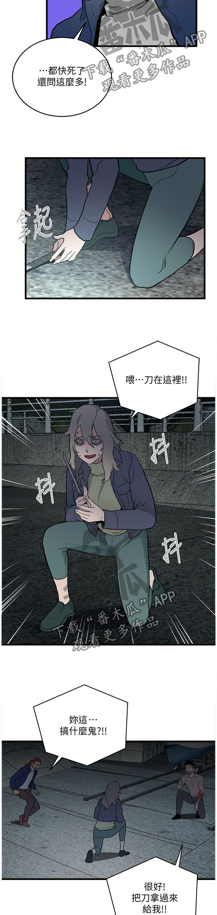 第58章：绝境