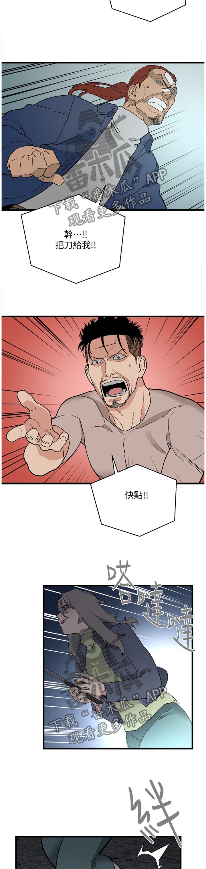 第58章：绝境