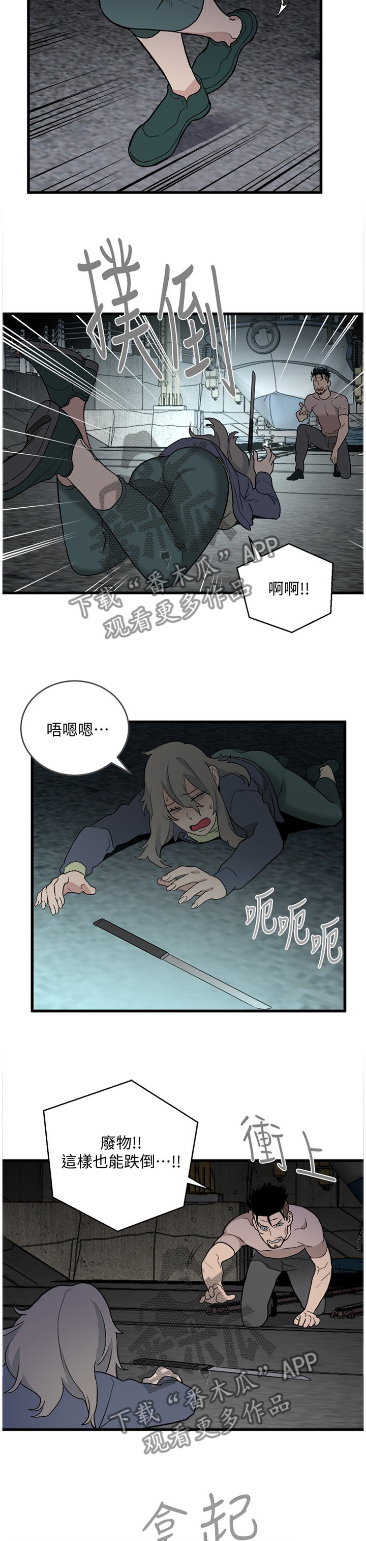 第58章：绝境