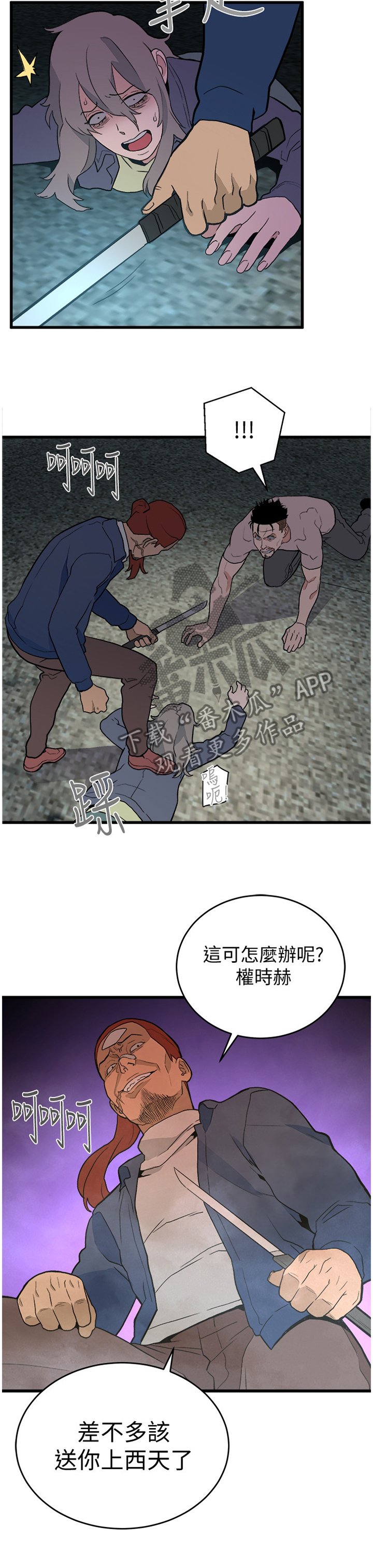 第58章：绝境