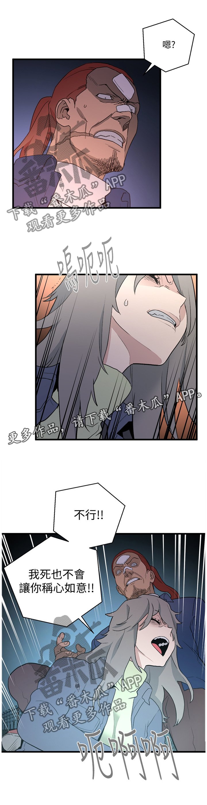第58章：绝境