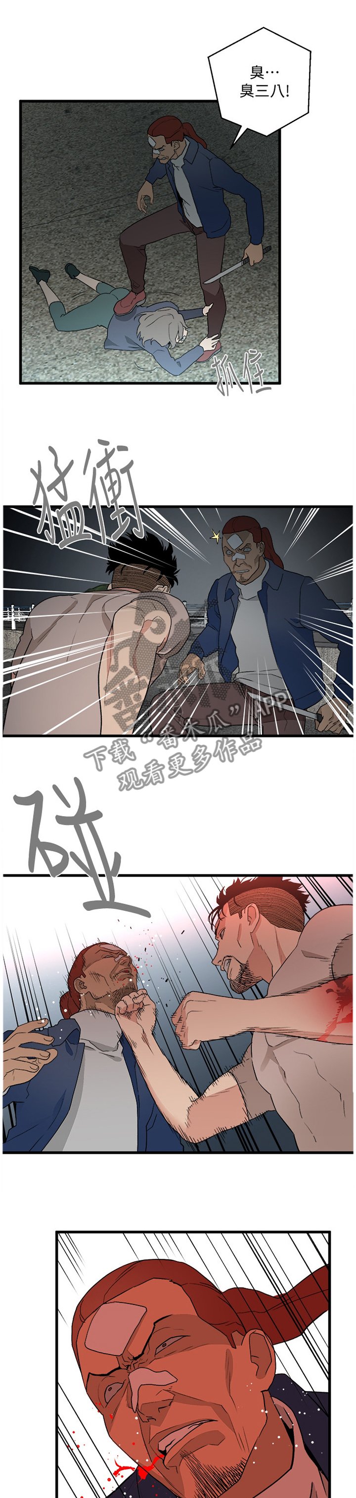 第59章：误伤