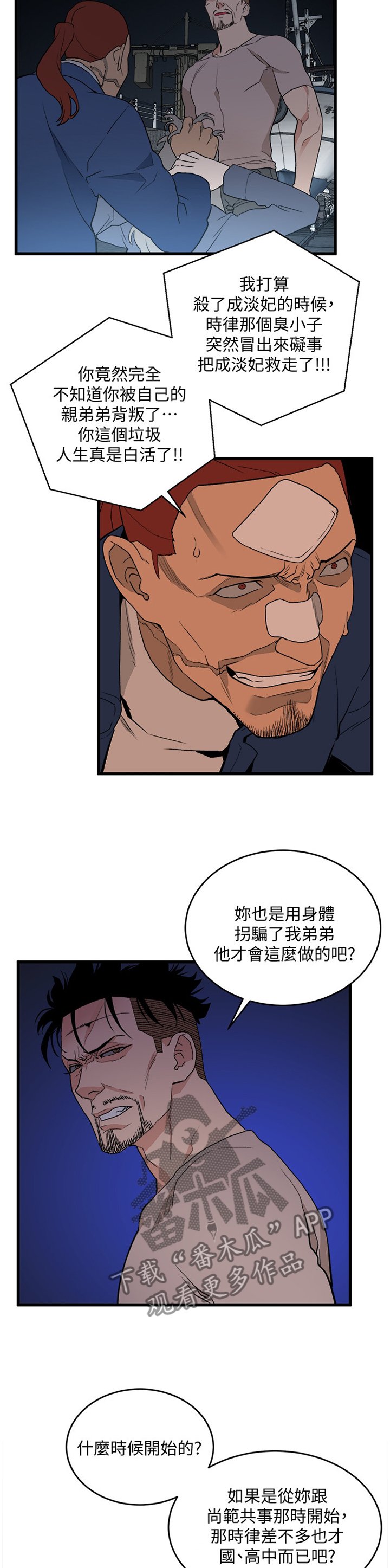 第59章：误伤