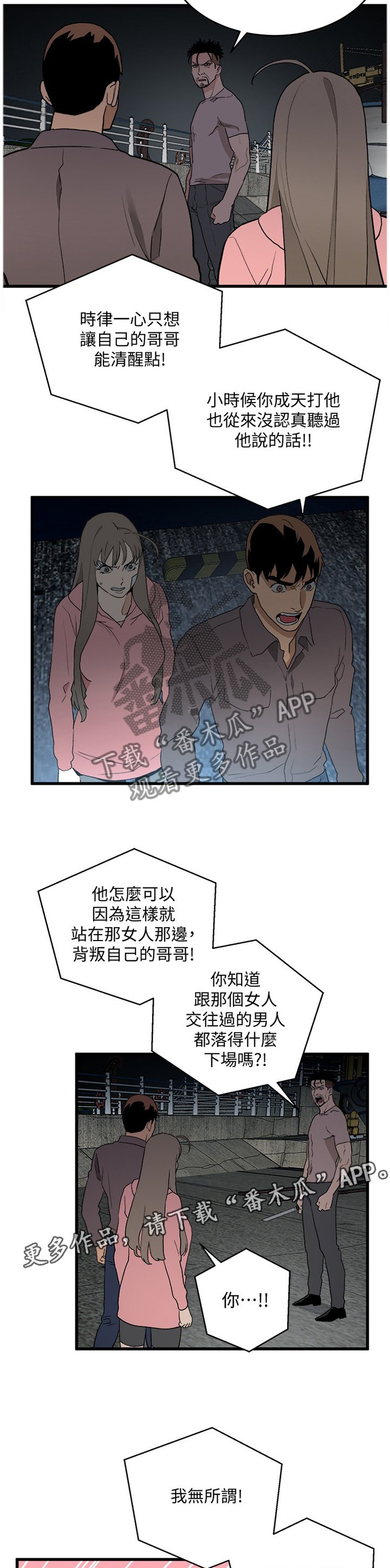 第59章：误伤