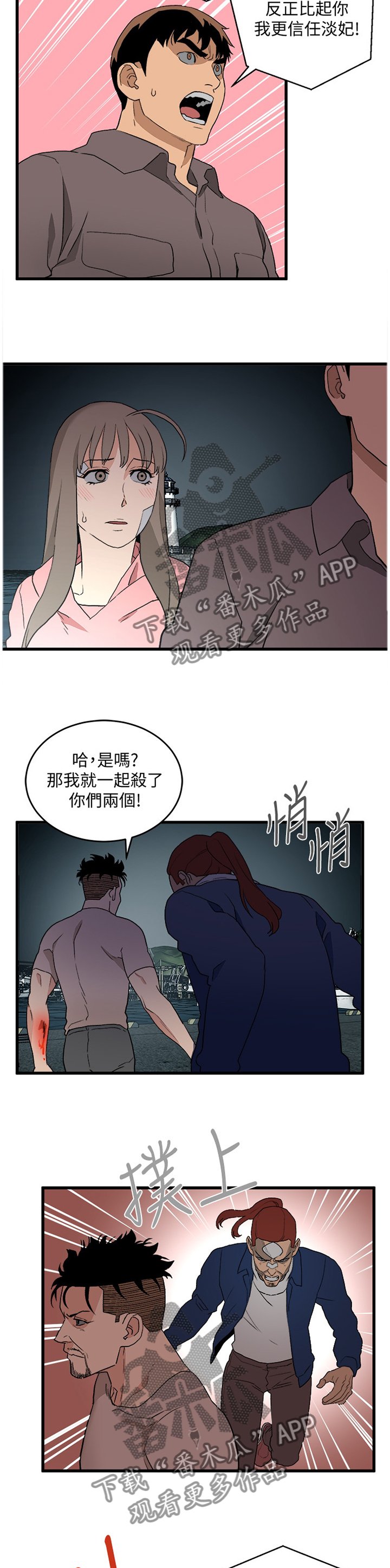 第59章：误伤