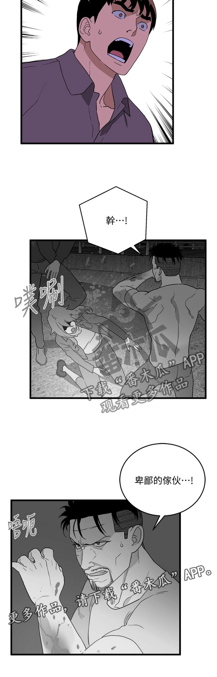 第59章：误伤