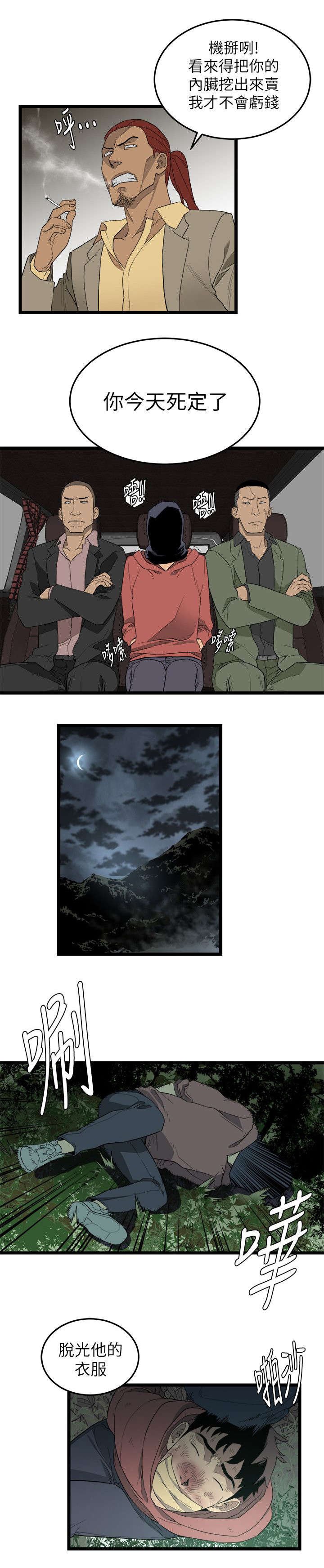 第6章：我有钱