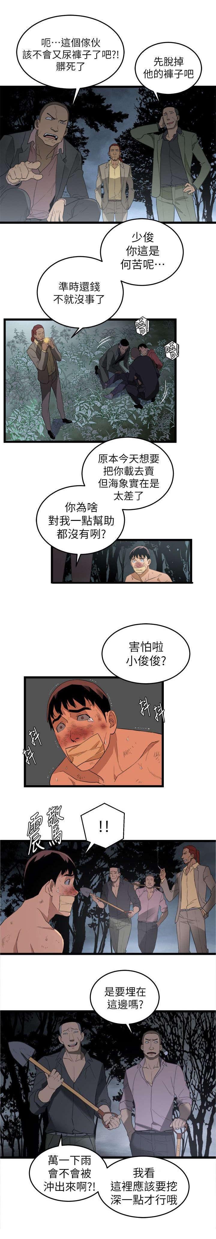 第6章：我有钱