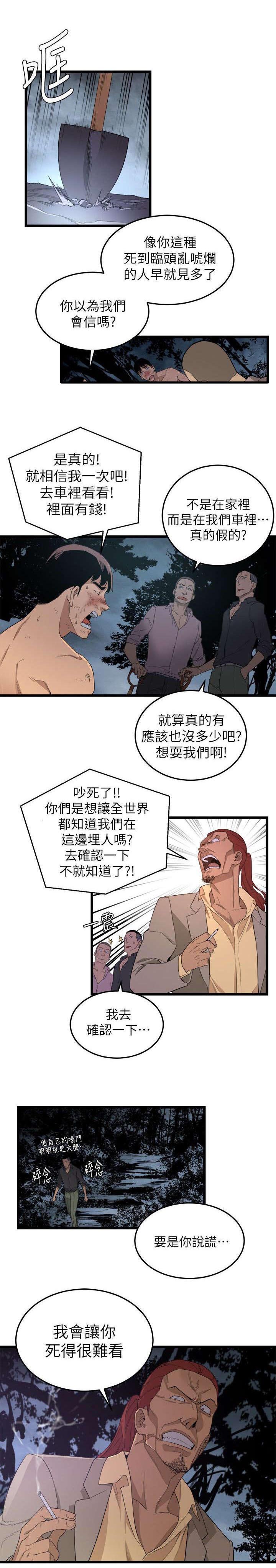 第6章：我有钱