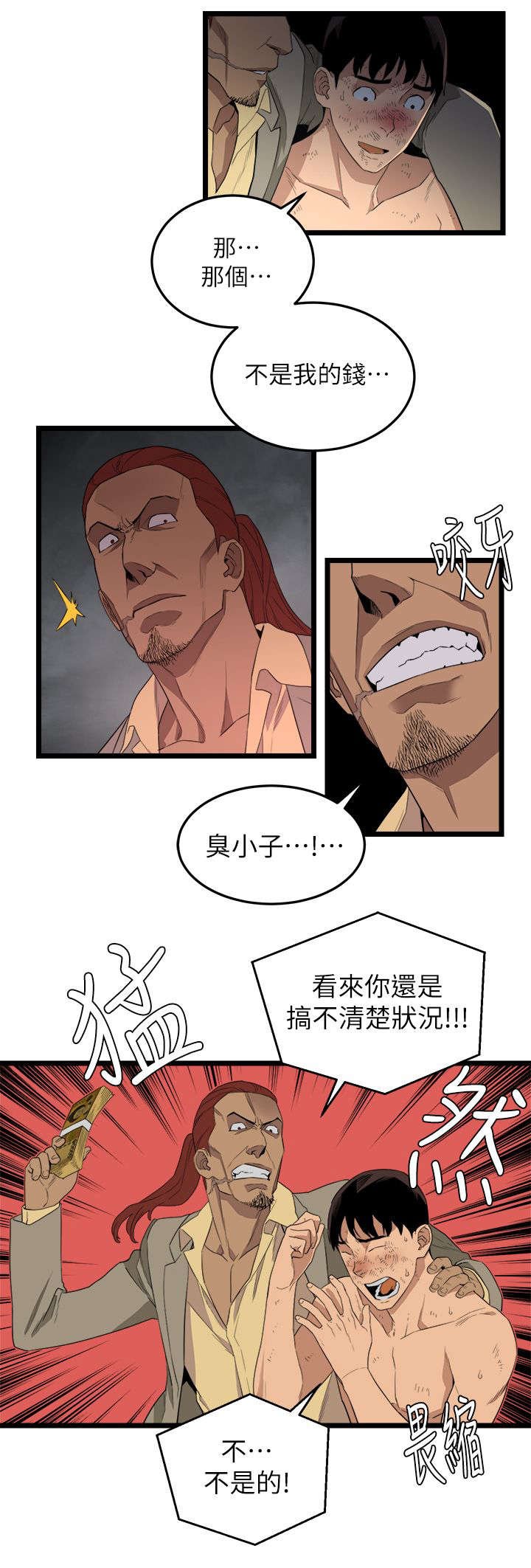 第6章：我有钱