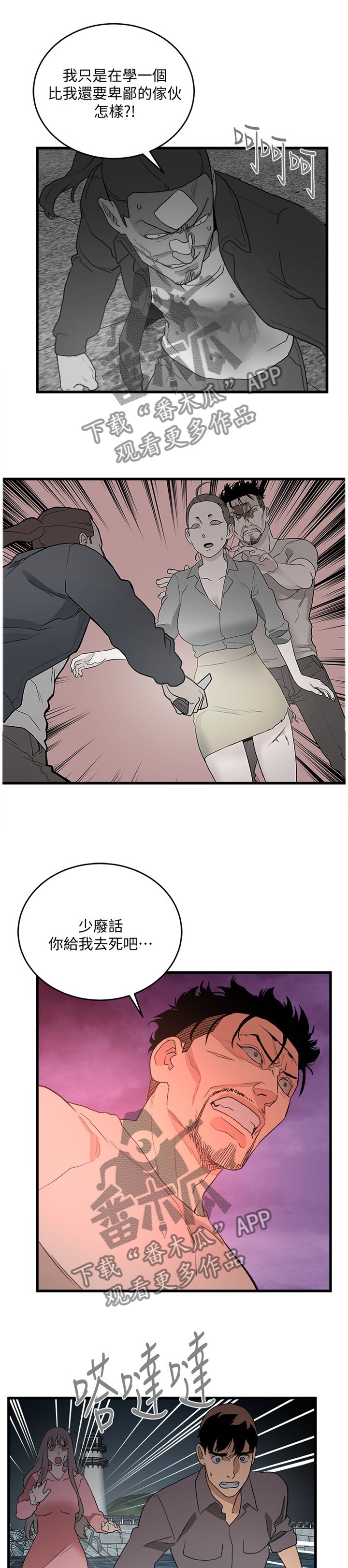 第60章：轮到你了