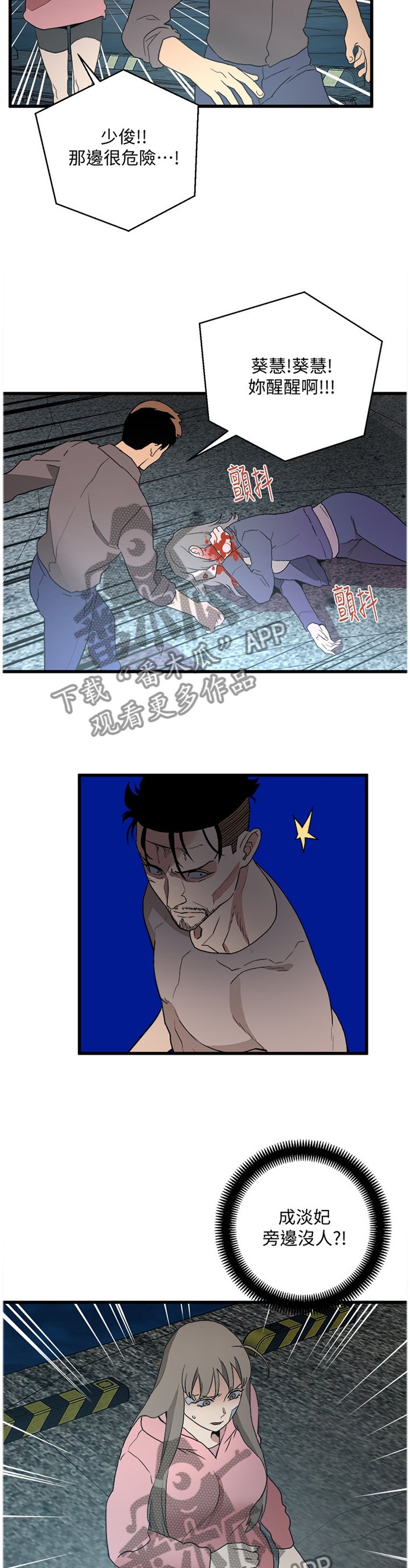 第60章：轮到你了