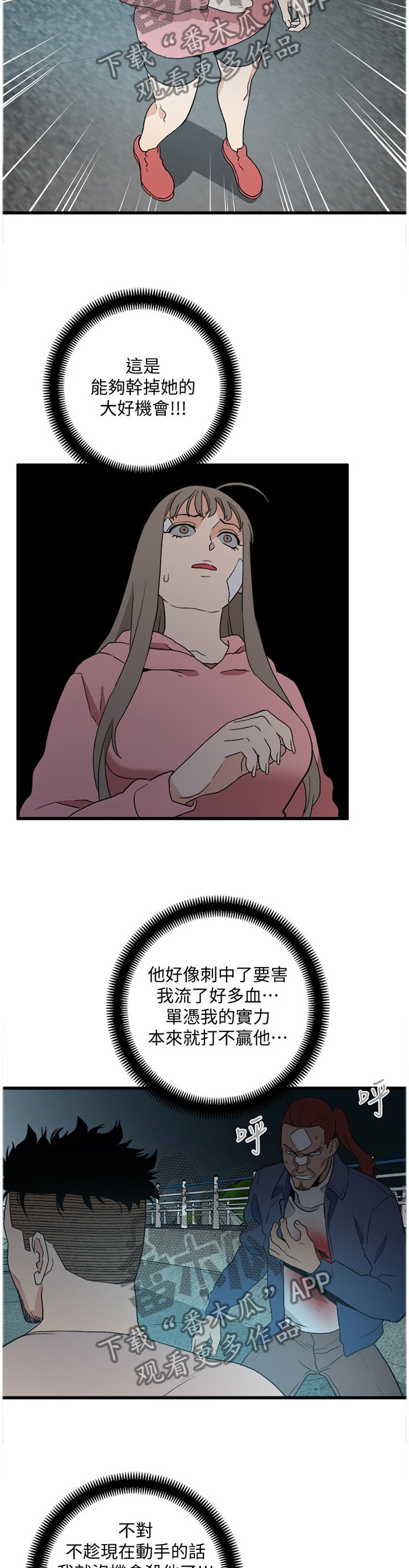 第60章：轮到你了