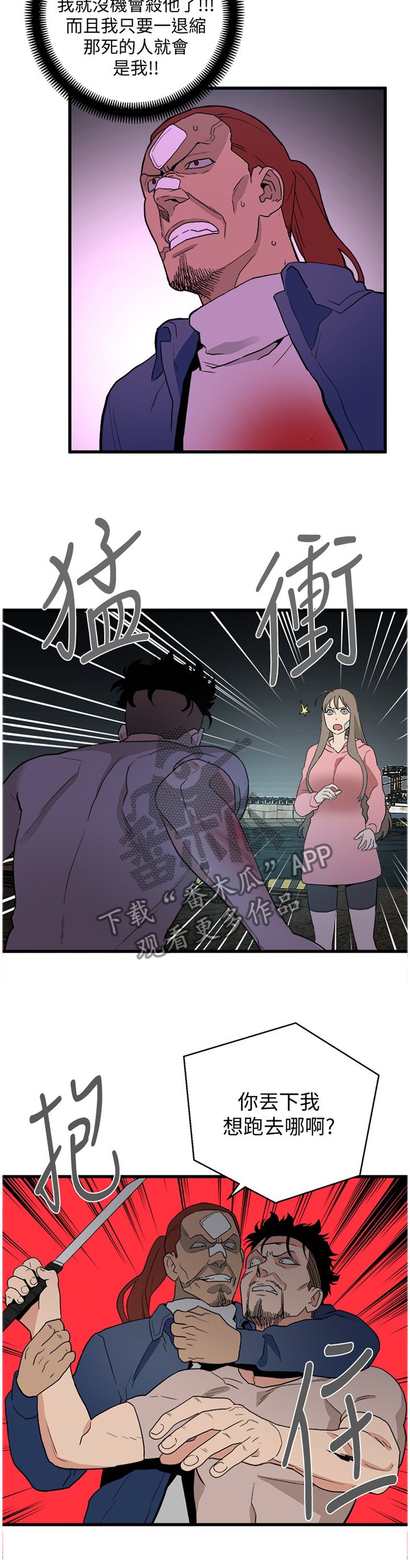 第60章：轮到你了