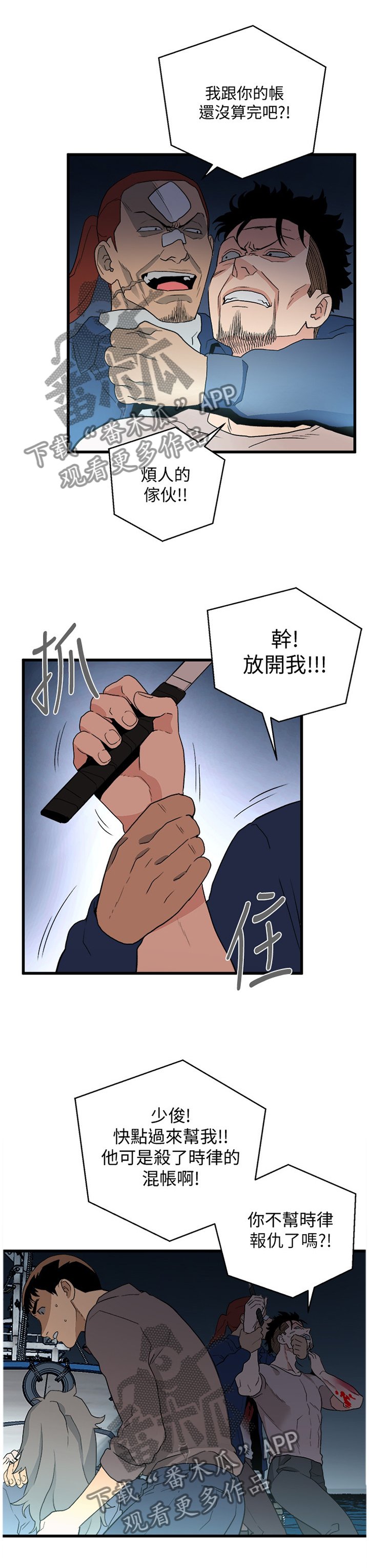 第60章：轮到你了